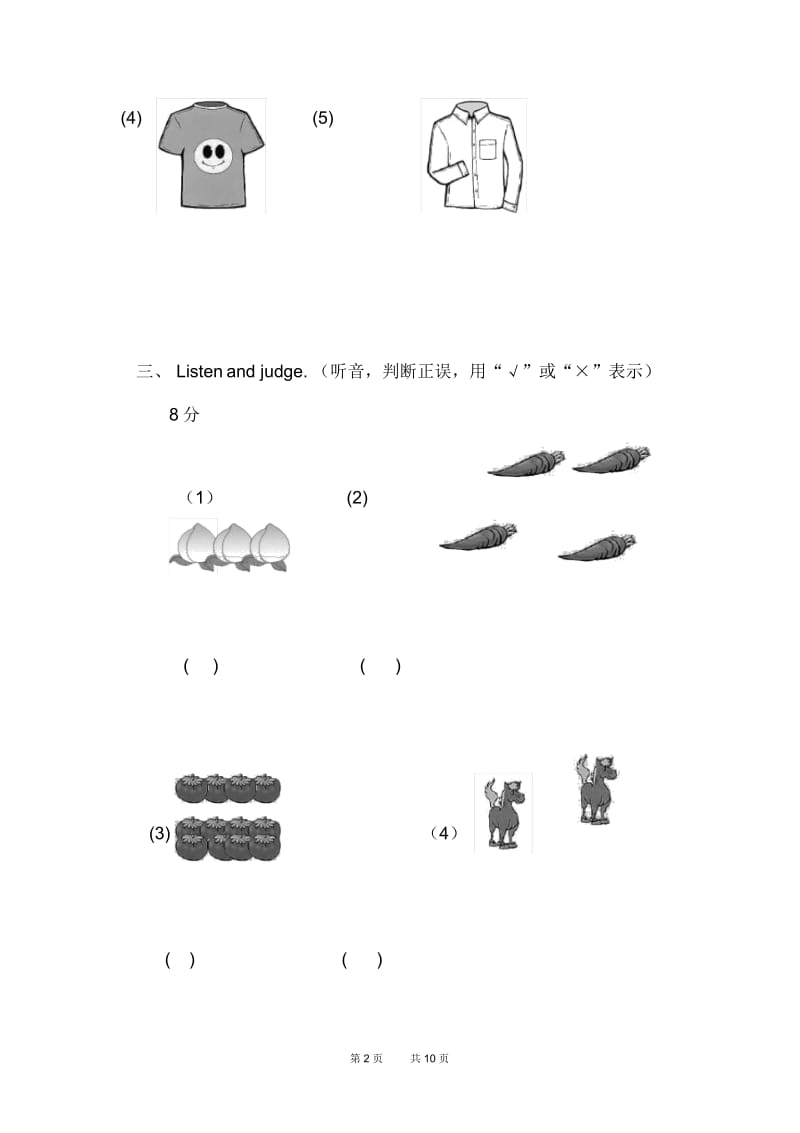 人教版pep英语四年级第二学期英语期末试题.docx_第2页