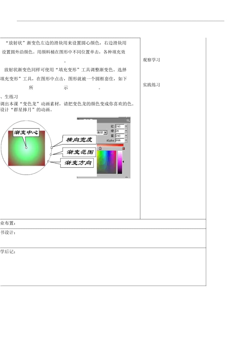 六年级上册信息技术教案-蛋蛋鼠的家重大版.docx_第2页