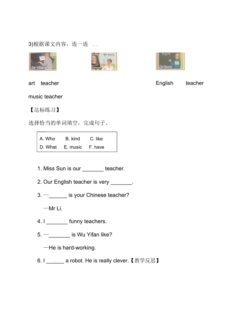 五年级上英语教案-Recycleoenlesson1人教PEP(2014秋).docx_第2页