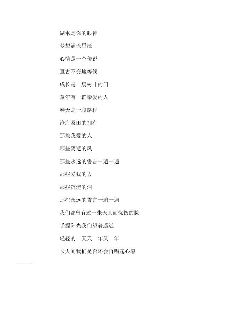 儿童节作文怀念六一.docx_第2页