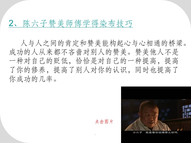 提高员工沟通表达能力.ppt_第3页