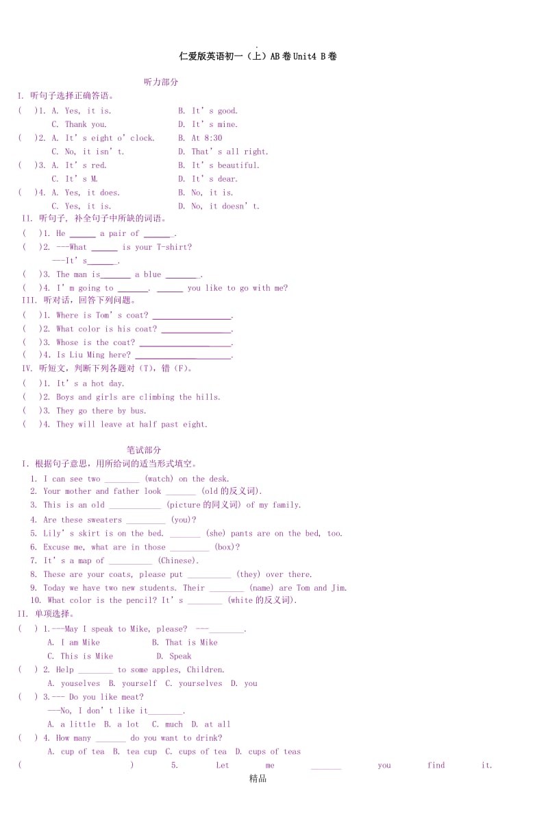 仁爱版英语初一(上)AB卷Unit4B卷.doc_第1页