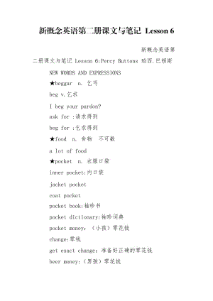 新概念英语第二册课文与笔记 Lesson 6.doc