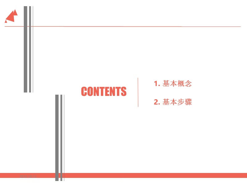 第三章 常用卫生统计学方法.ppt_第2页