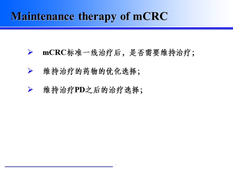 晚期结直肠癌(mCRC)的维持治疗.ppt_第2页