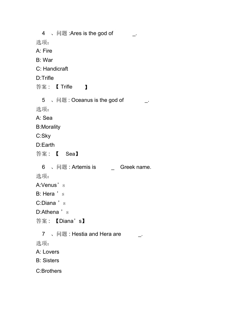 超星尔雅网课答案英文名著轻松学.docx_第2页