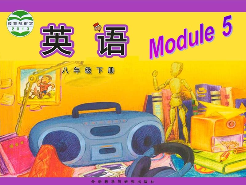 外研版八年级英语下册Module 5 Unit 2.ppt_第1页