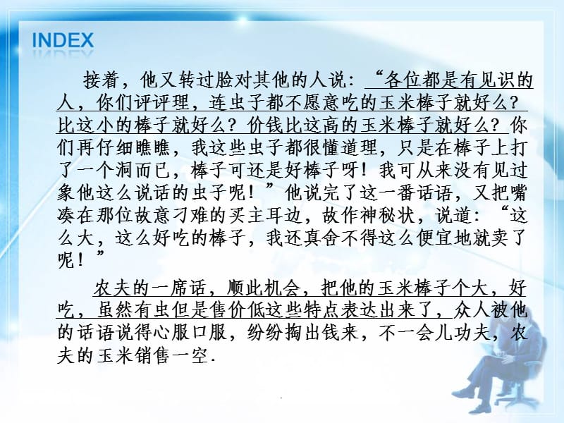 商务谈判语言技巧.ppt_第3页