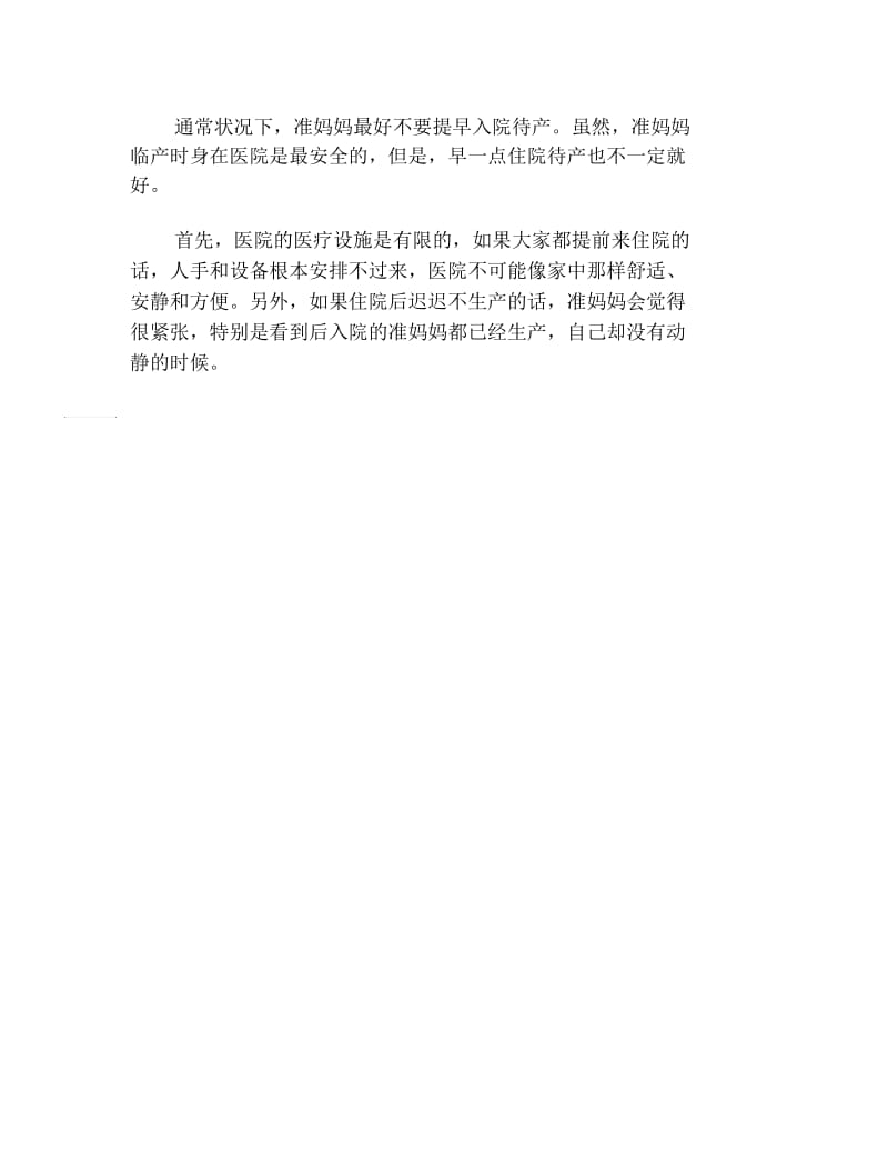 三十七周的胎宝宝长成什么样啦.docx_第3页