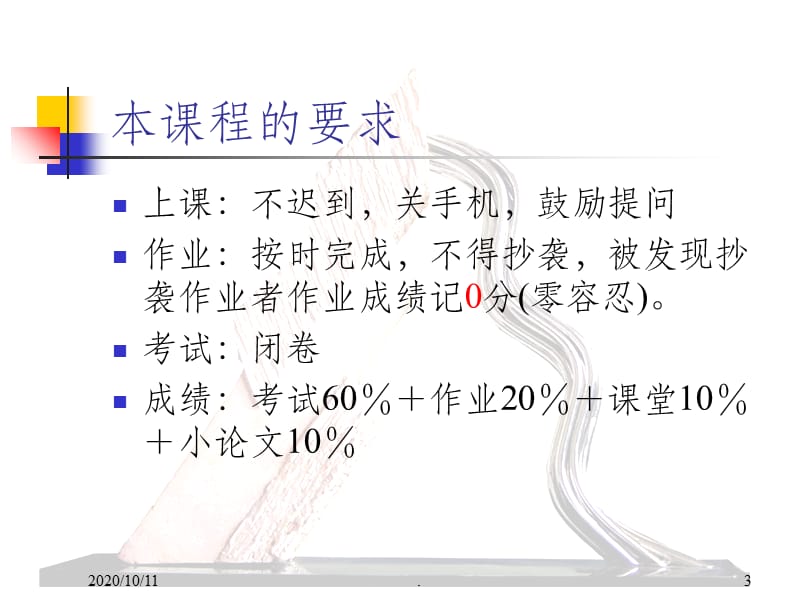 水工建筑学.ppt_第3页