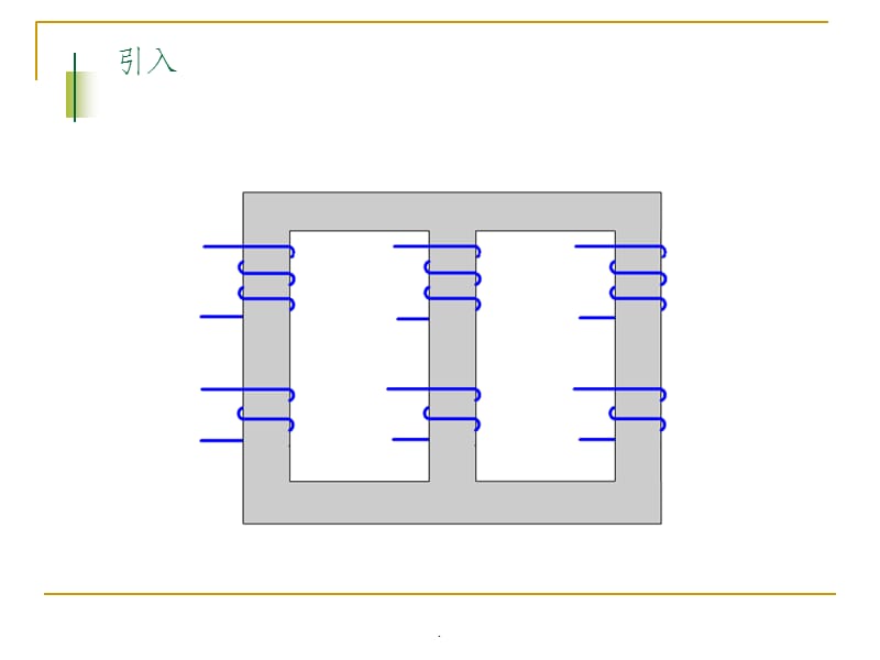 三相变压器的连接组别 .ppt_第2页