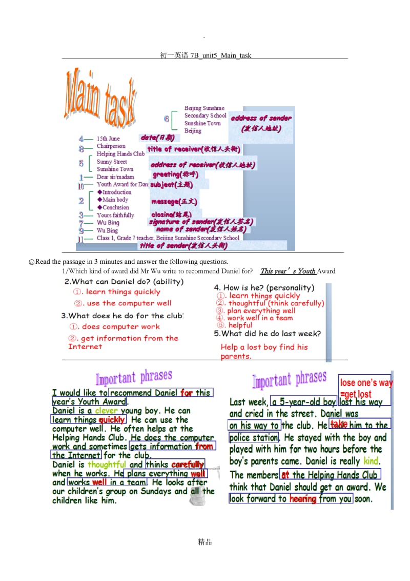 初一英语7B_unit5_Main_task.doc_第1页