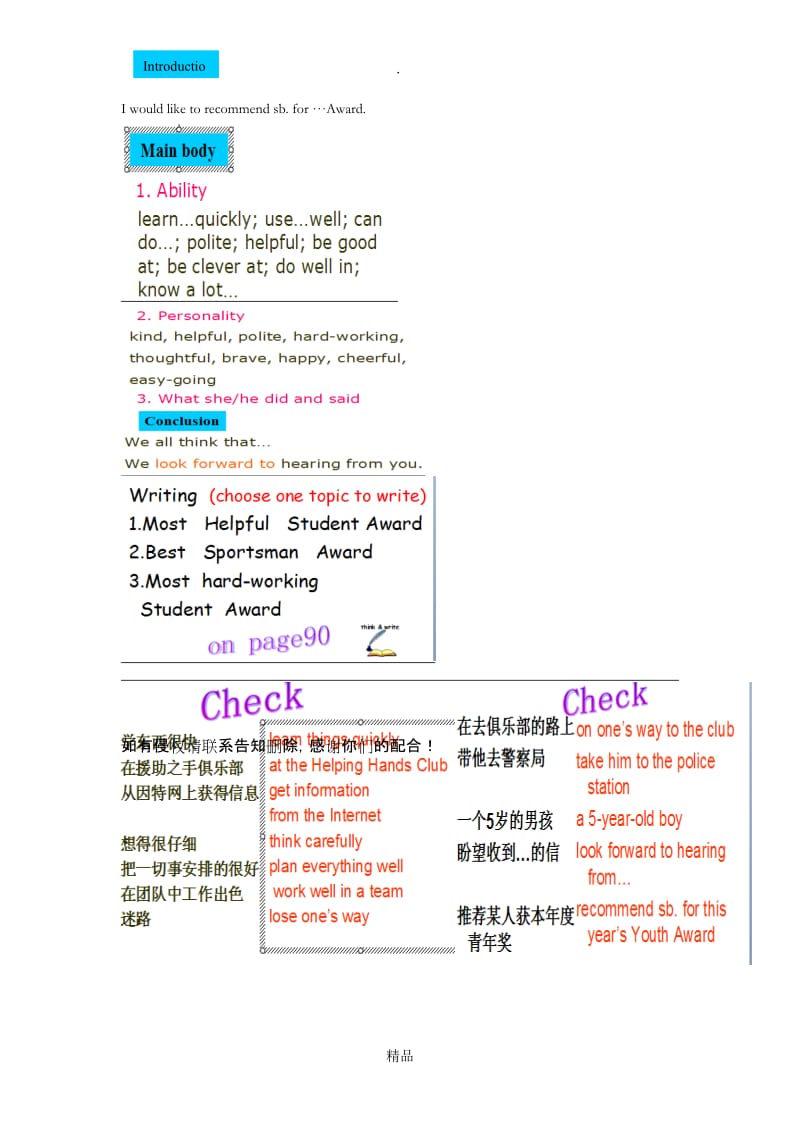 初一英语7B_unit5_Main_task.doc_第2页