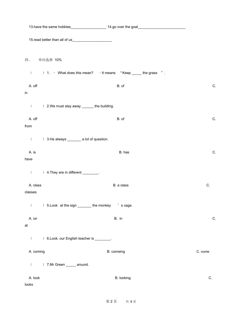 苏教版牛津小学英语6B小学毕业模拟卷5.docx_第2页