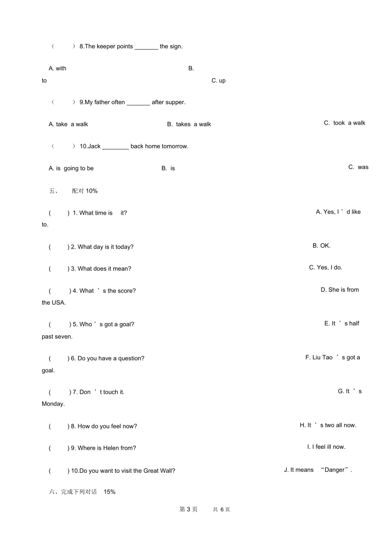 苏教版牛津小学英语6B小学毕业模拟卷5.docx_第3页