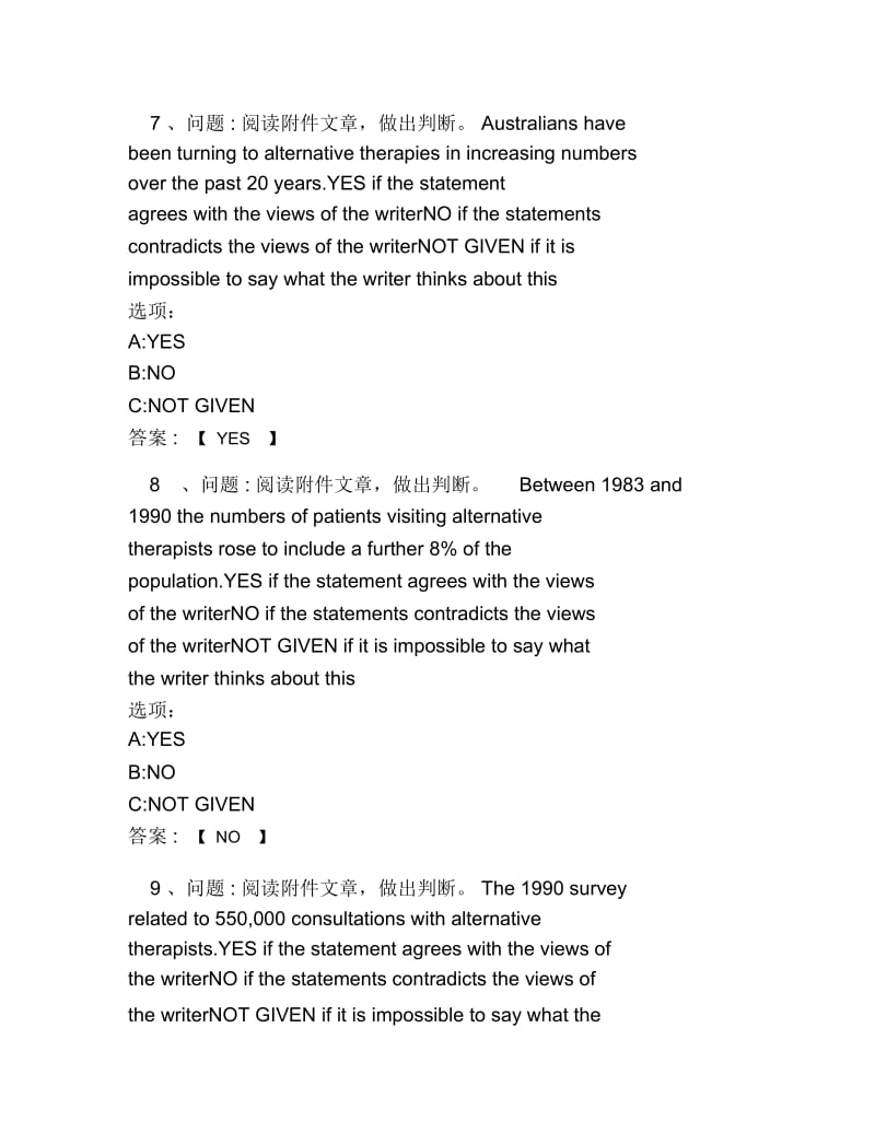 超星尔雅网课答案雅思高级培训18秋冬.docx_第3页