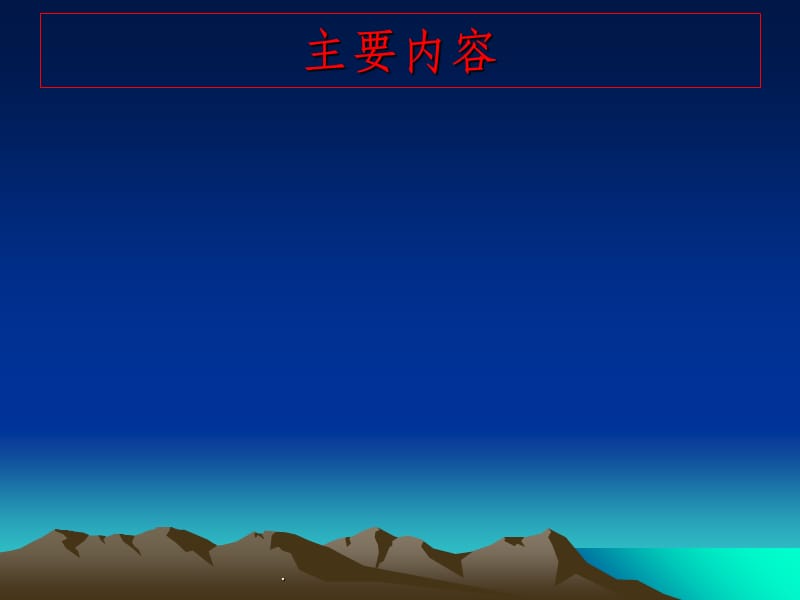 腕尺管综合征.ppt_第2页