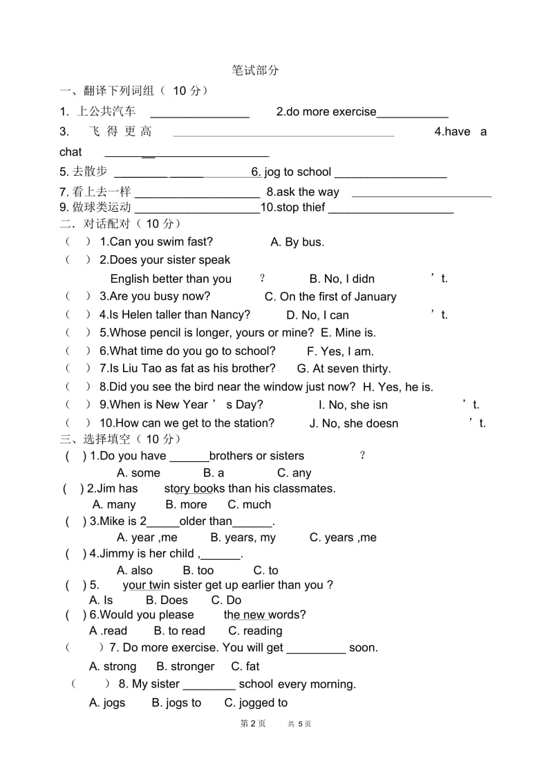 牛津6B(Unit1-3)英语月考测试卷.docx_第2页