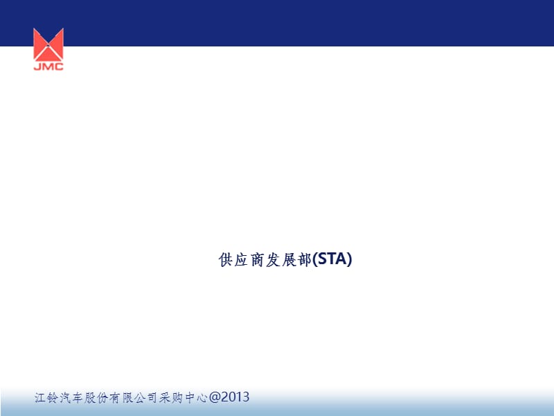 特殊特性识别与控制方法.ppt_第1页