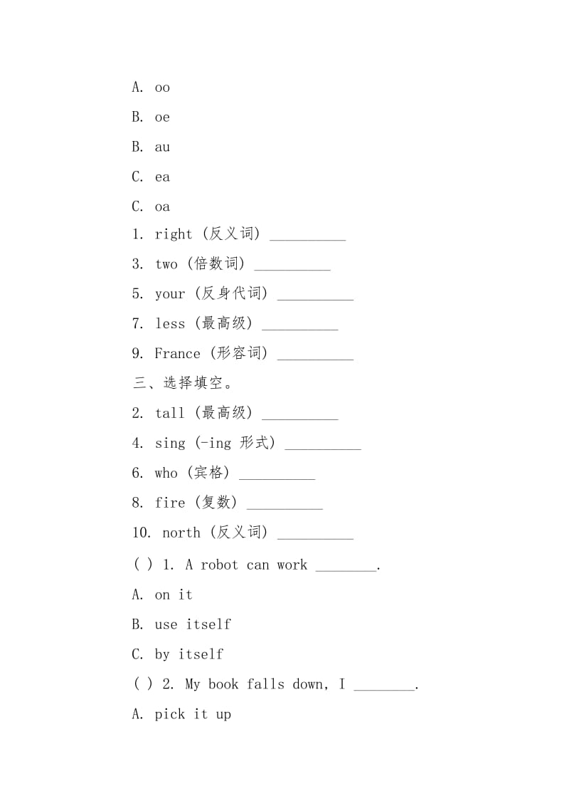 x人教版(新起点)六年级英语下册期末测试卷.doc_第2页