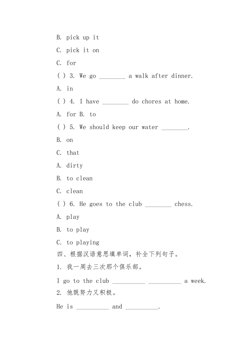 x人教版(新起点)六年级英语下册期末测试卷.doc_第3页