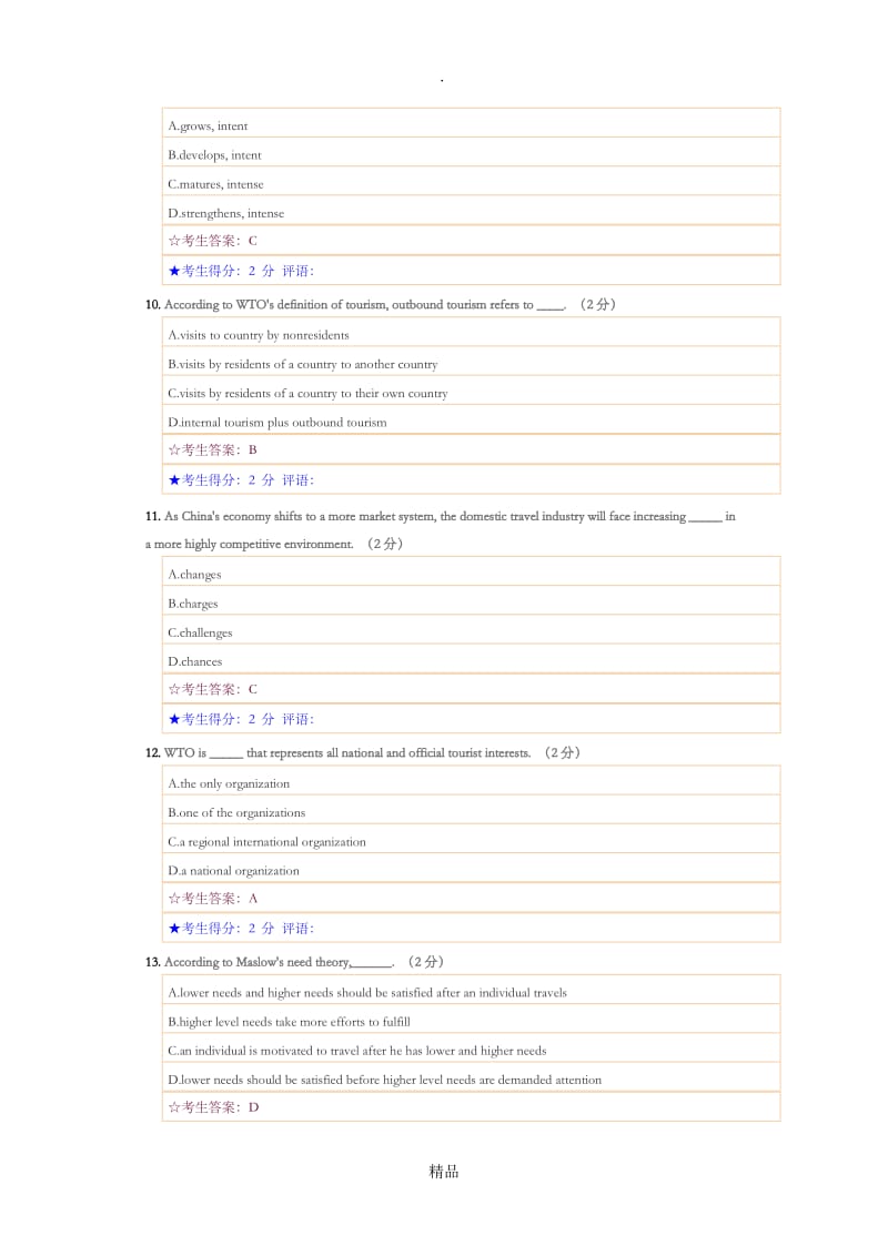 成都电大《旅游英语》试题和答案.doc_第3页