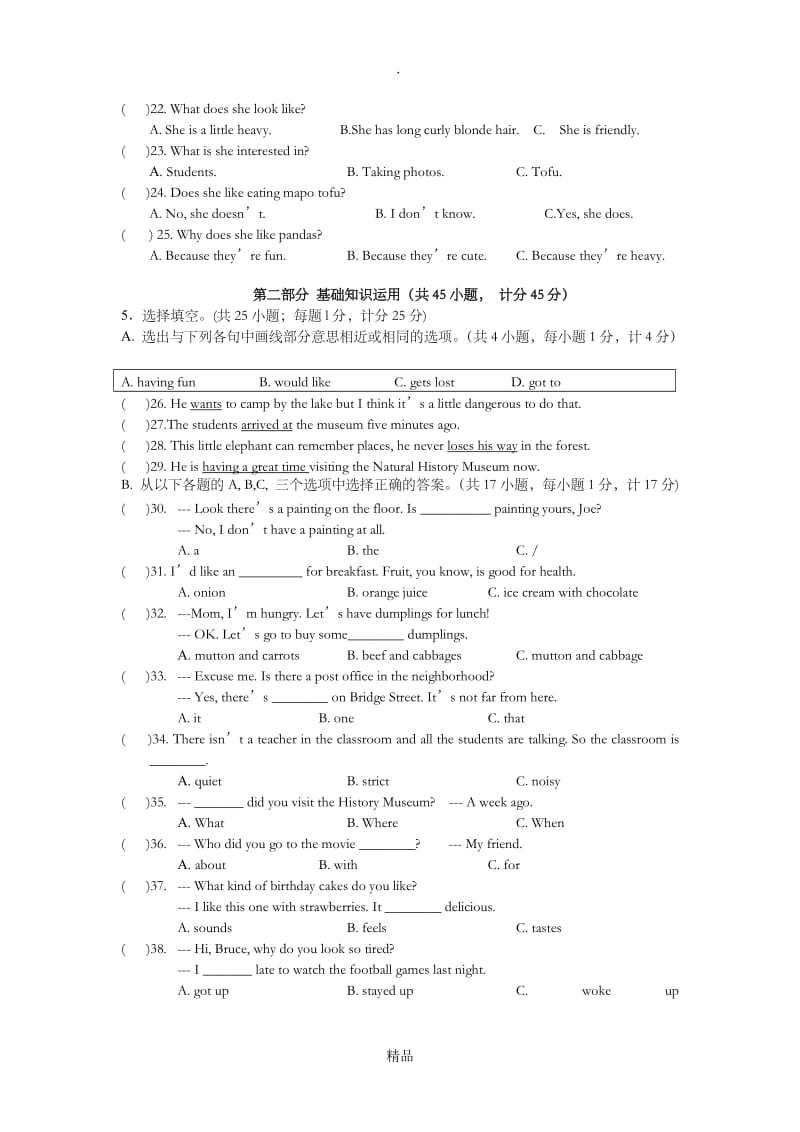 成都七中初一下册英语期末考试试题及答案.doc_第2页