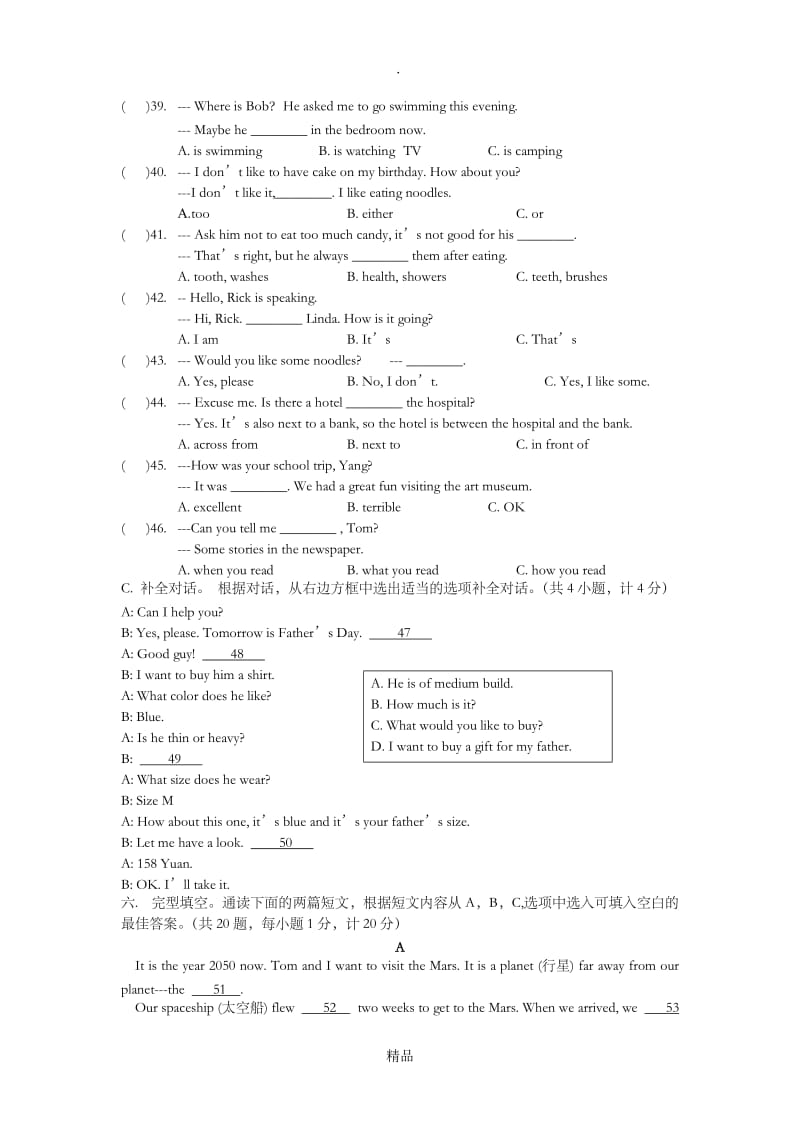 成都七中初一下册英语期末考试试题及答案.doc_第3页