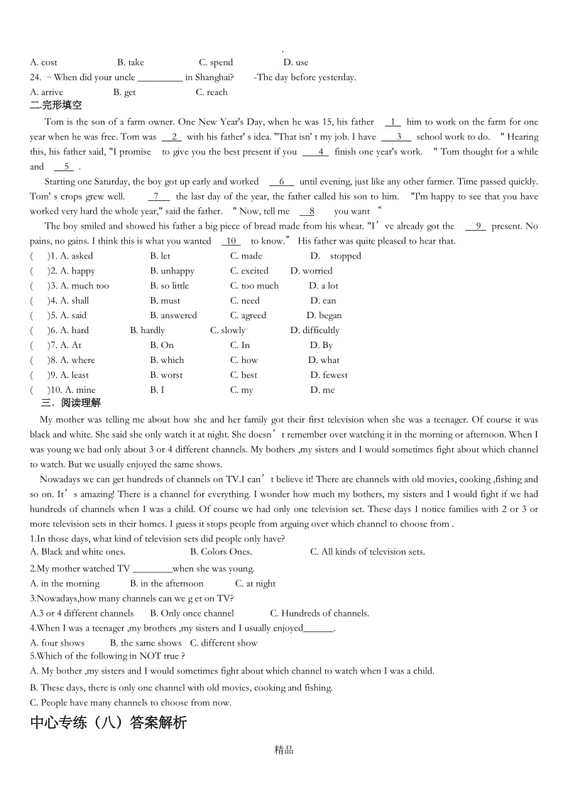 初中英语 动词专项练习及答案解析.doc_第2页