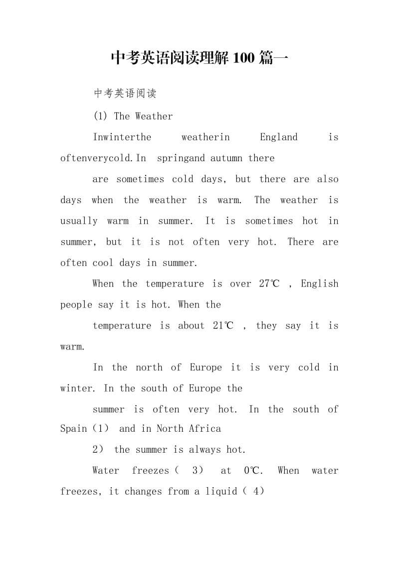 中考英语阅读理解100篇一.doc_第1页