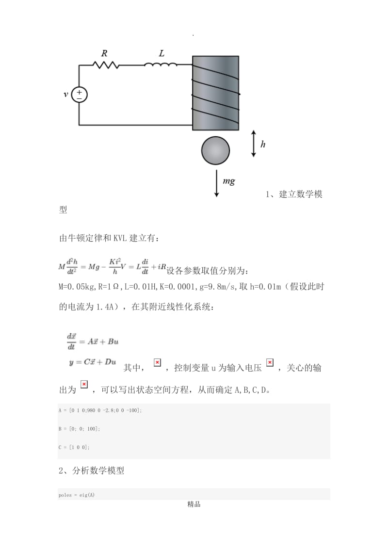 用Matlab & Simulink学控制.doc_第2页