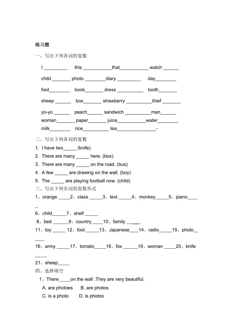 小学名词单复数变化规则系统整理.docx_第2页