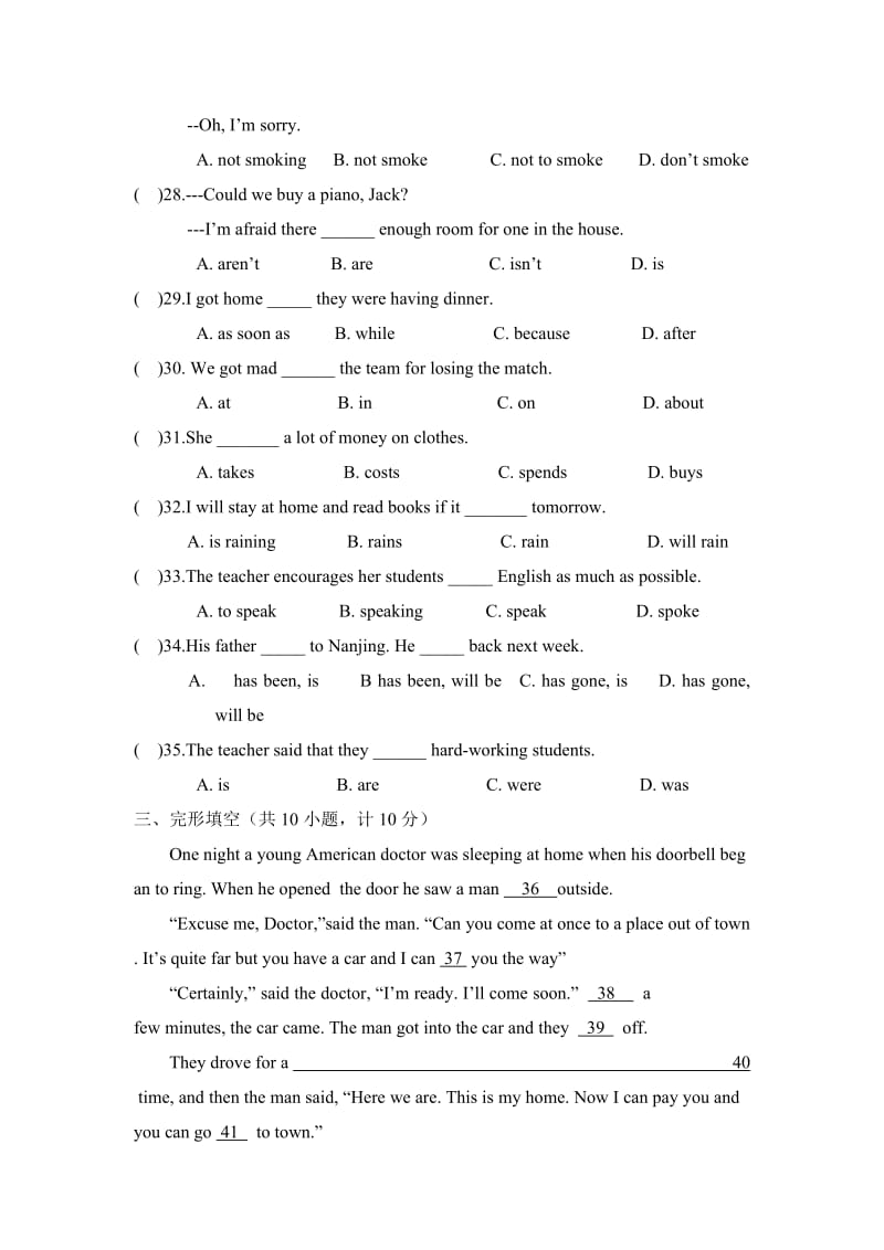 新目标人教版八年级英语下册期末考试试题及答案.docx_第3页