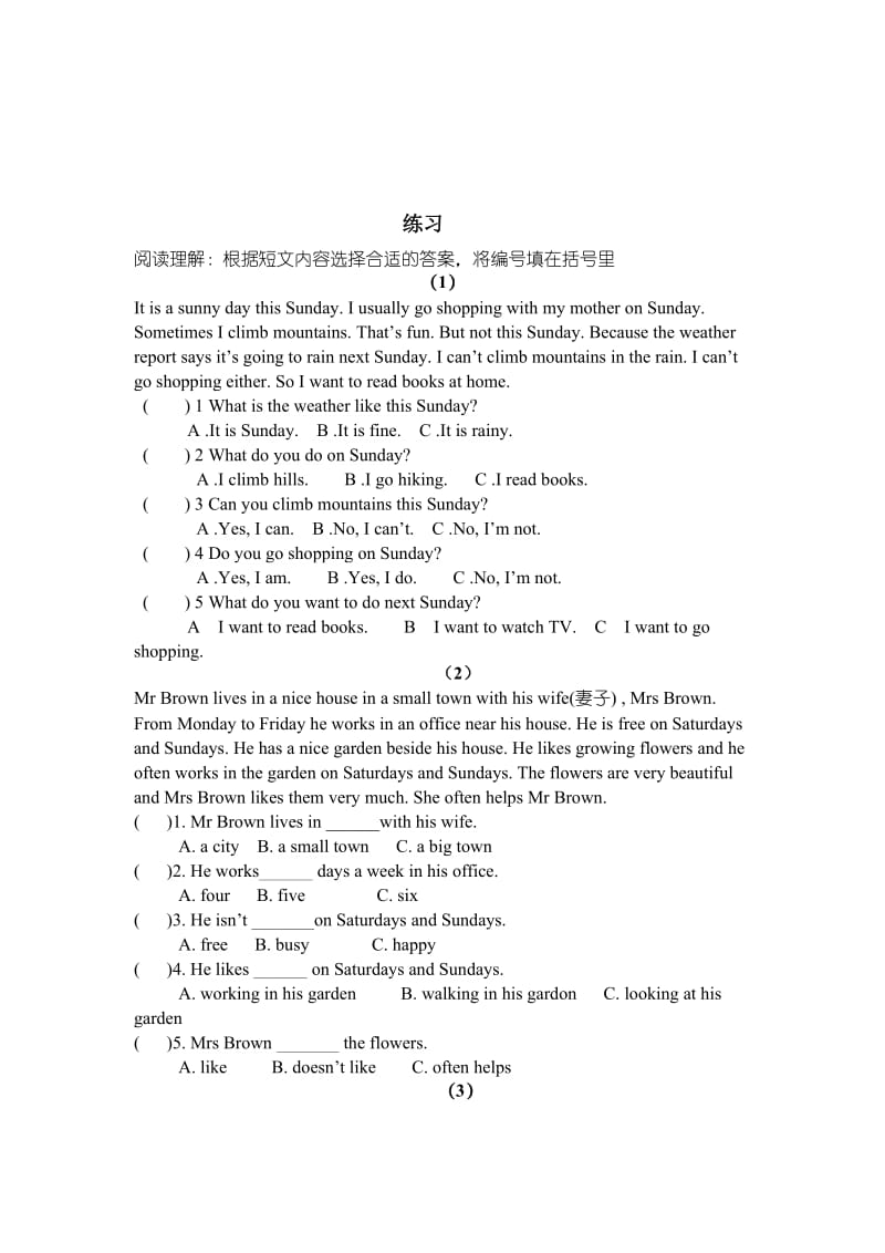 小学英语阅读理解的解题技巧.docx_第3页