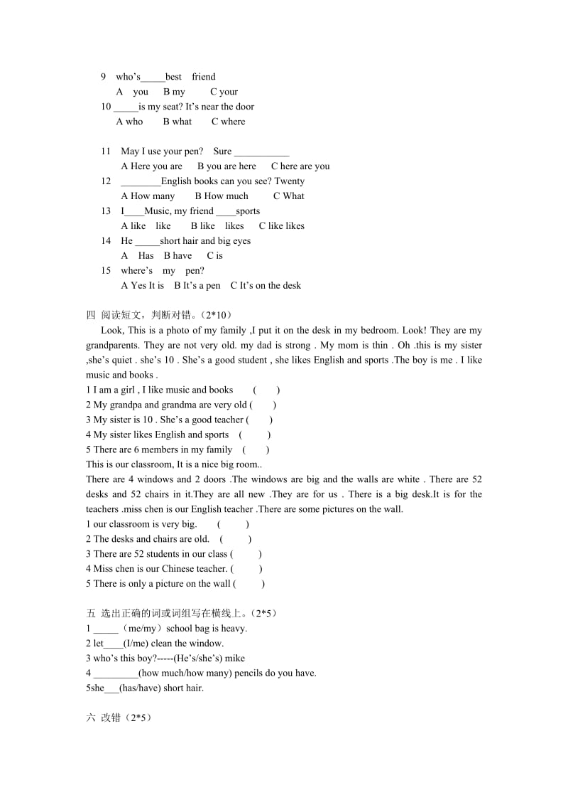 小学四年级(上)英语练习题及参考答案.docx_第2页