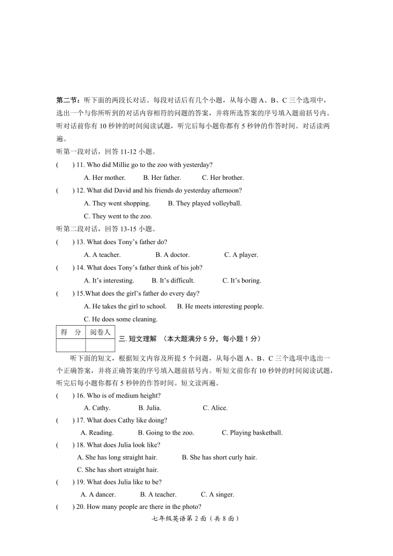 七年级下学期英语试题.docx_第2页