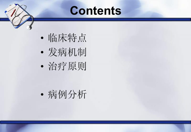 心性水肿&肾性水肿.ppt_第2页