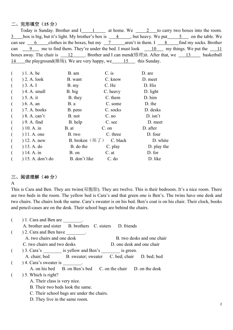 新人教版七年级上册英语期末试卷(含答案).doc_第2页