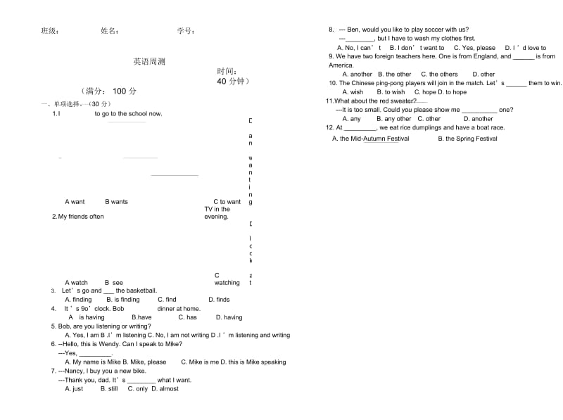 2019-2020学年度衡水桃城中学初一英语下册3月28日周测试卷.docx_第1页