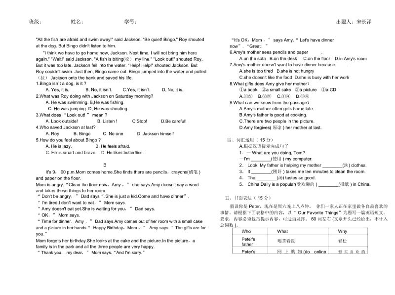 2019-2020学年度衡水桃城中学初一英语下册3月28日周测试卷.docx_第3页