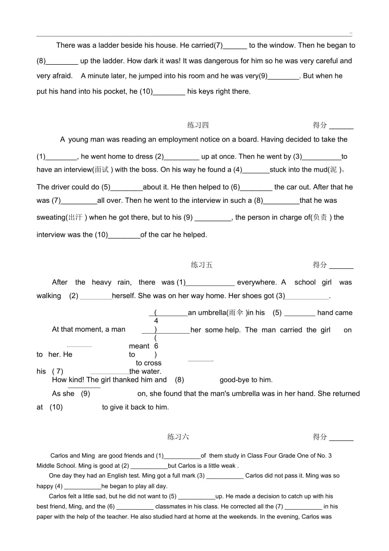 短文填空专项练习十篇.docx_第2页