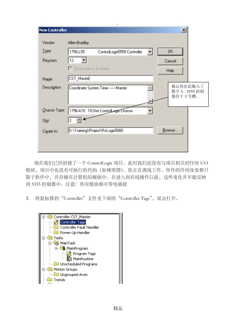 Rockwell AB_RSlogix5000 培训教程及操作说明_实验5(共5).doc_第3页