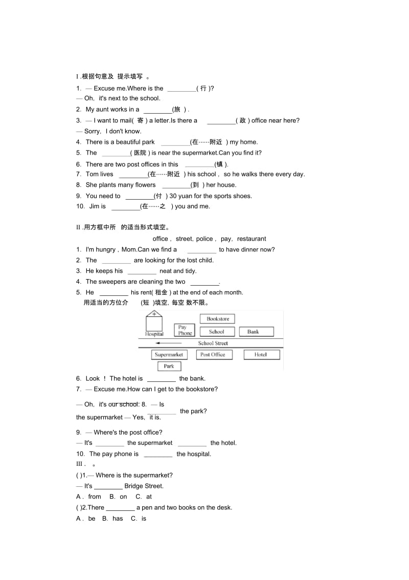 2019-2020学年度衡水桃城中学七年级英语下册作业9.docx_第1页