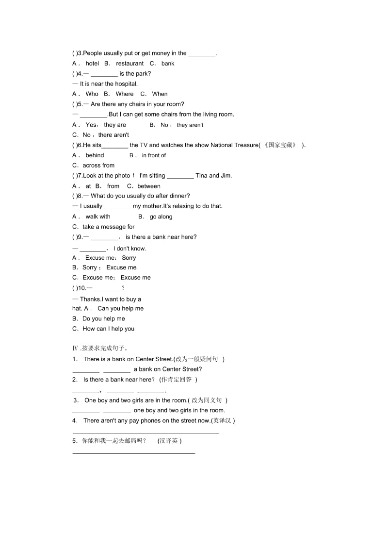 2019-2020学年度衡水桃城中学七年级英语下册作业9.docx_第2页