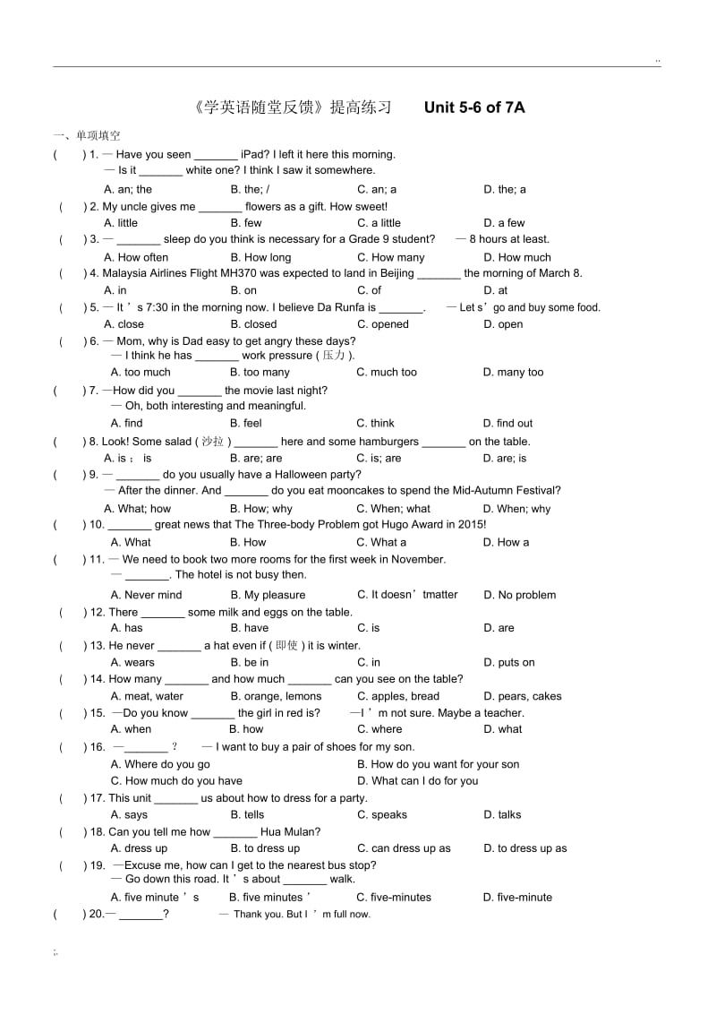 苏教版初中牛津英语7AU5-6复习卷.docx_第1页