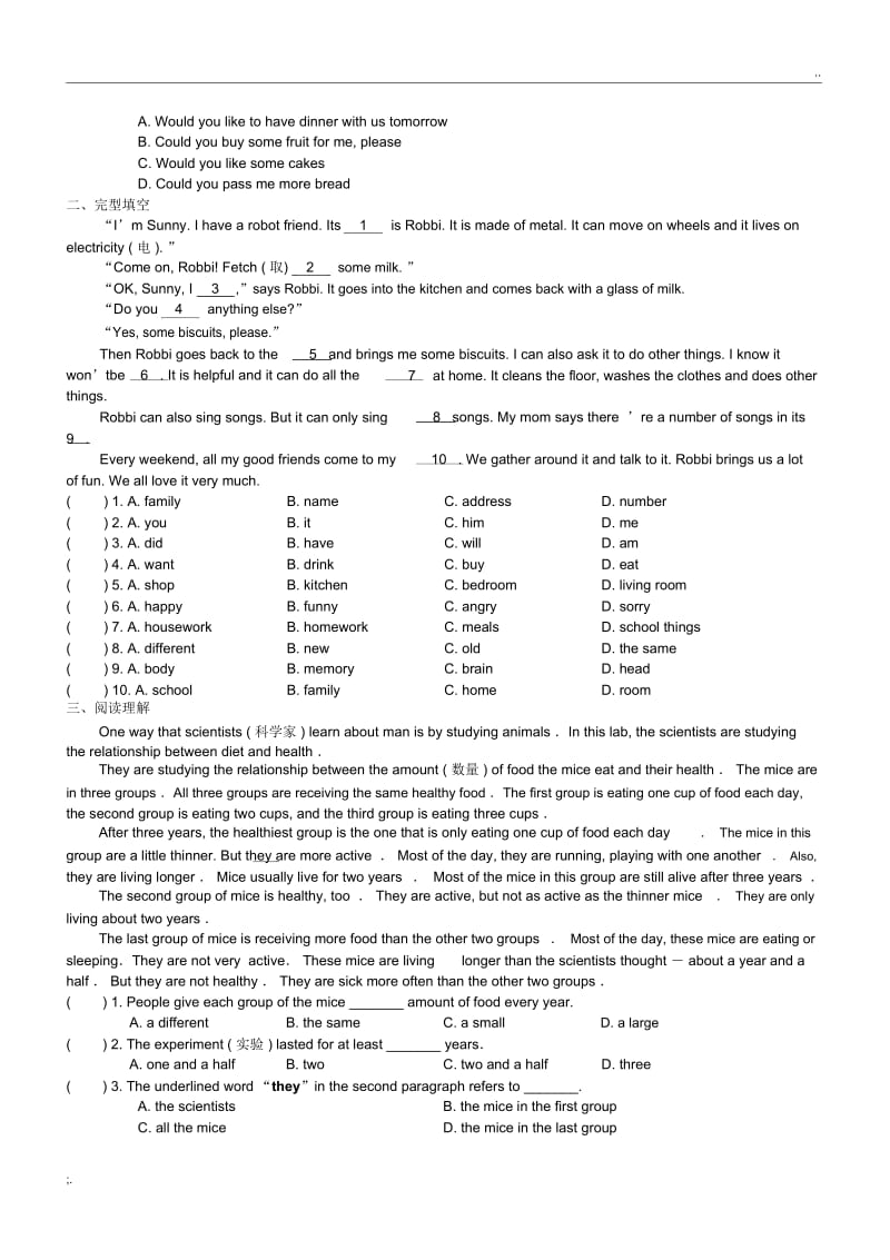 苏教版初中牛津英语7AU5-6复习卷.docx_第2页