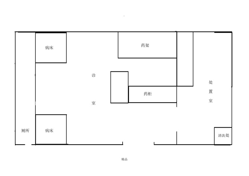 诊所平面图56039.doc_第2页