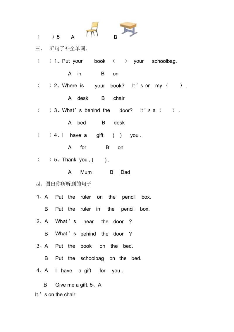 一年级下册英语试题-期中考试试卷人教(PEP)(2014秋)含答案.docx_第2页