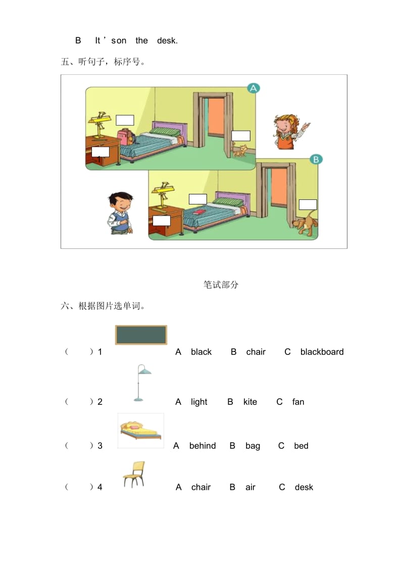 一年级下册英语试题-期中考试试卷人教(PEP)(2014秋)含答案.docx_第3页