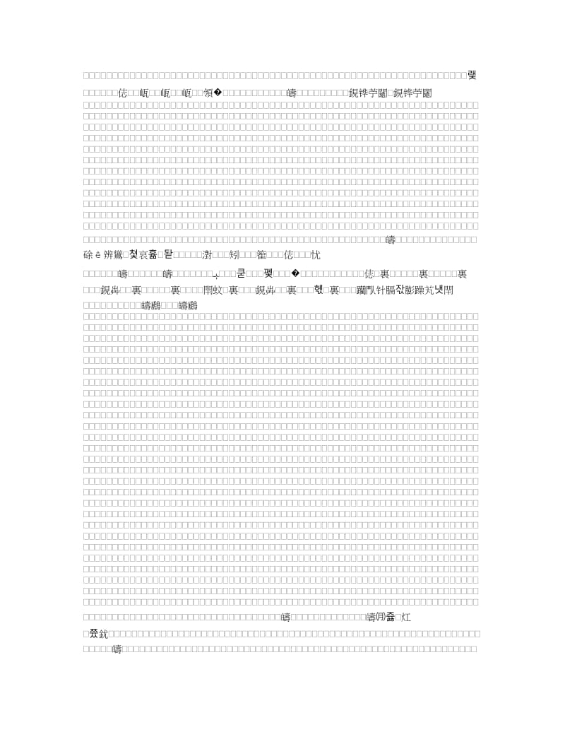 电烙铁使用安全技术交底.doc_第3页